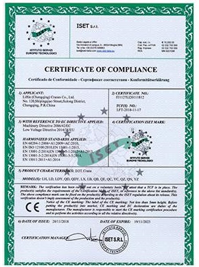 ISET认证证书